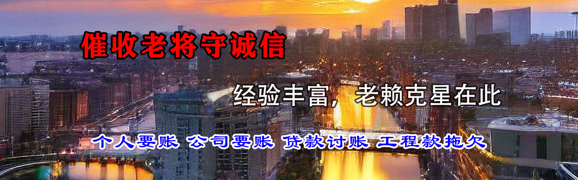休宁追债公司